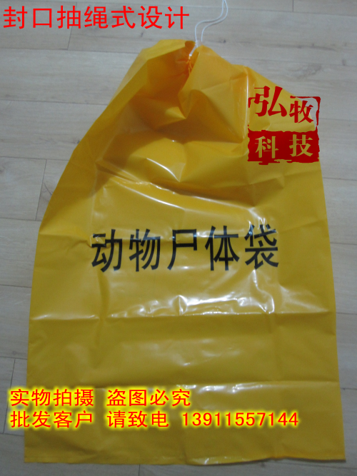 1 5 meters 1 2 meters 1 meter long thick biodegradable animal body bag harmless treatment bag corpse