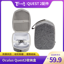 Suitable for oculus quest2 storage bag VR all-in-one storage box VR glasses protective sleeve accessories smart