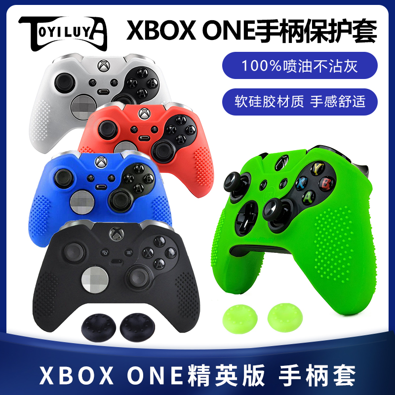 XBOX ONE Elite Handle Set XBOX ONE Silicone Shield Semi - Pack Ecological Design