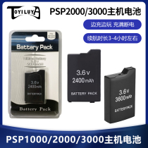 PSP1000 PSP2000 PSP3000 battery PSP2000 3000 host battery 2400 mA