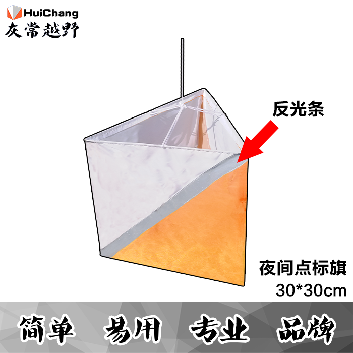 10 orienteering flags at night, orienteering at night, can print LOGO