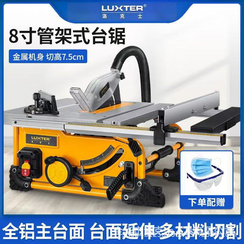Rocksh 8inch 10inch Multifunctional Dust-Free Woodworking Table Saw Small Portable Home-Use Cutting Machine for Flooring Renovation