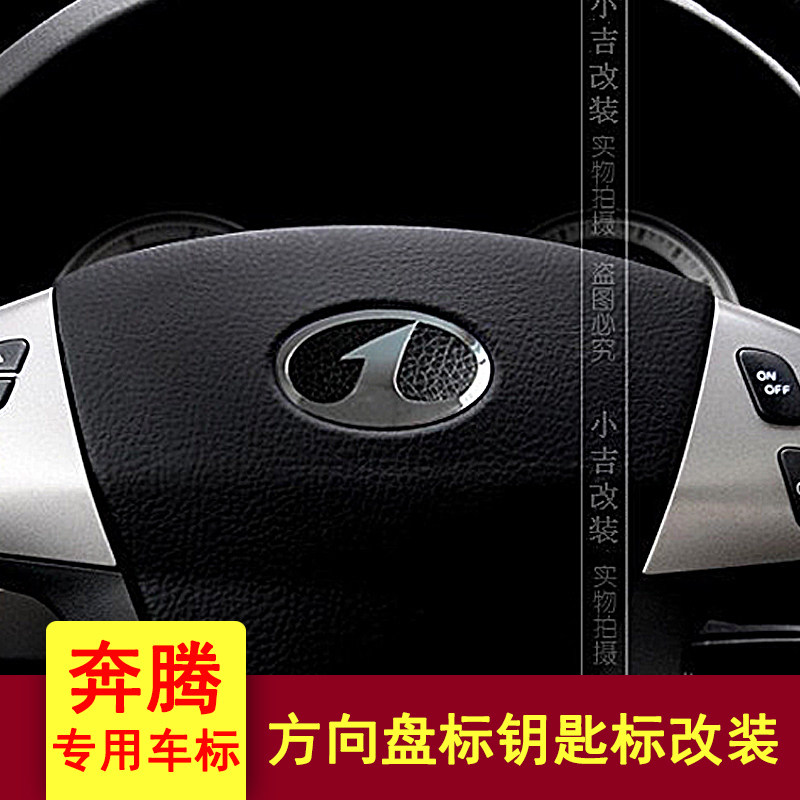 Pentium B50 B70 B90 X80 steering wheel label B30 car label remote control key label change one word label modification