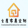 全屋家具定制店的LOGO