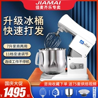 Jiamai 7L Home Chef Machine Machine Полностью автоматический многопрофильный низкоумурный кремовый кремовый крово