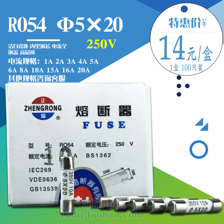 Positive Ho RO54 fuse R054 ceramic insurance tube 250V 5A 6A 10A 16A 16A 20A 5X20mm