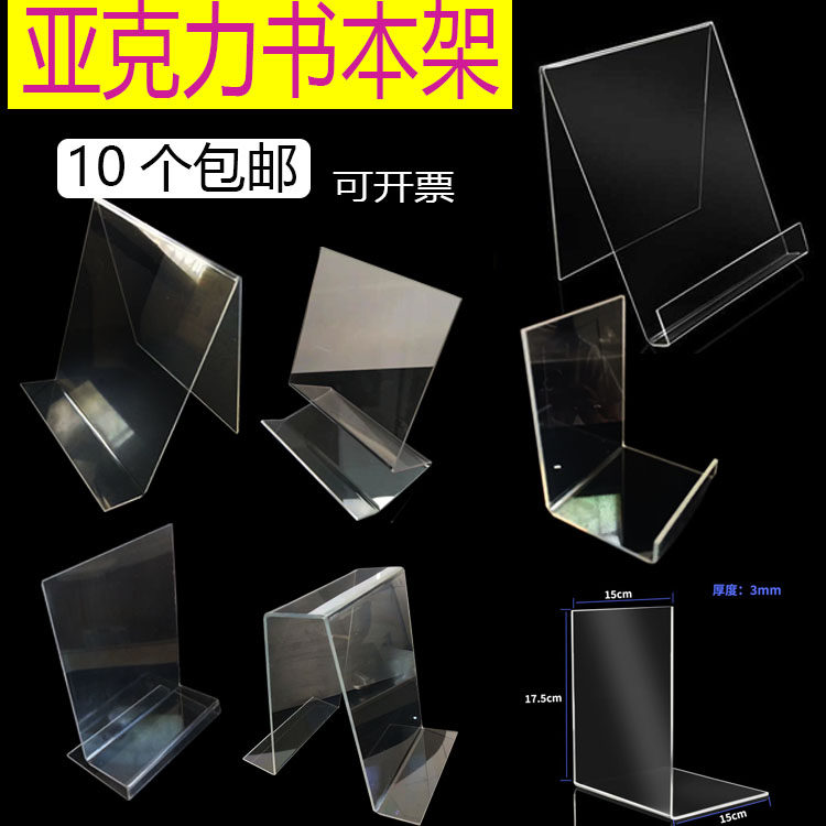 Acrylic Bookshelf a5 transparent bookstand Drawing Bench a4 Photographic Book Display Shelf Bookstore Book Show Shelf