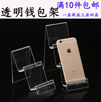 Acrylic plastic wallet display rack transparent multi-layer wallet rack jewelry rack display rack props