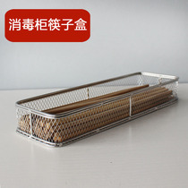 304 stainless steel disinfection cabinet chopstick box Kitchen drain household chopsticks spoon tableware grid encrypted storage shelf