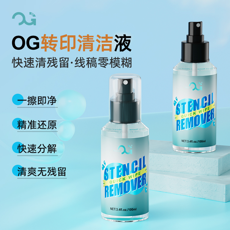 Beijing Qiangzi Tattoo Og Transfer Pattern Cleaning Liquid 100ml - Decomposes Excess Transfer Designs, a Great Tattoo Aid