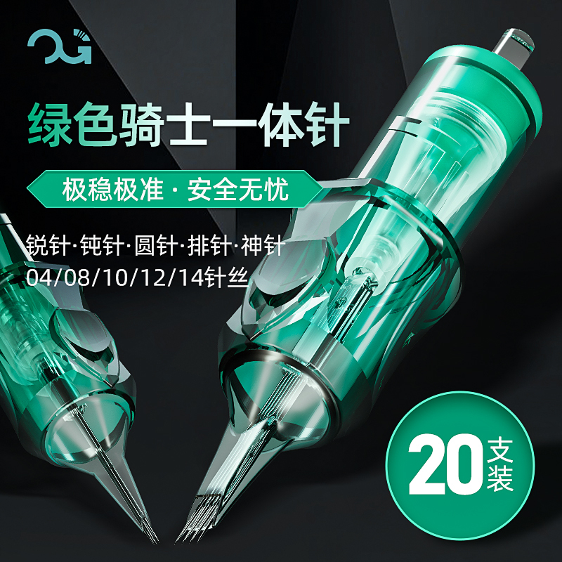 Beijing Qiangzi Tattoo Equipment Og Green Knight Tattoo Integrated Needle Disposable Liner and Shader Round Needle Ultra Tightening Beijing Qiangzi Tattoo Equipment Og Green Knight Tattoo Integrated Needle Disposable Liner and Shader Round Needle Ultra Tightening