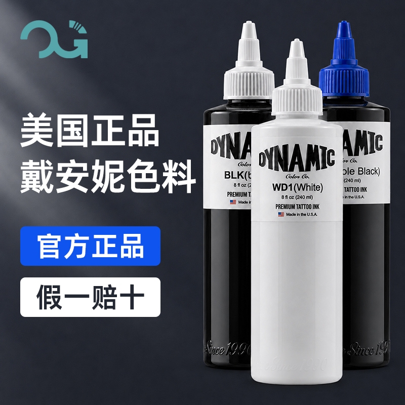 Beijing Qiangzi Tattoo Equipment Dai Anni Color Pigment Black Triple Tattoo Ink American Original Pigment Beijing Qiangzi Tattoo Equipment Dai Anni Color Pigment Black Triple Tattoo Ink American Original Pigment