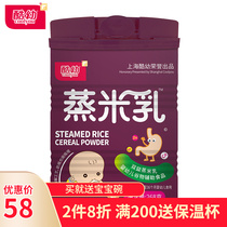 Cool Young Baby Rice Flour Double Preps Steamed Rice Milk Nutrient Rice Paste Baby Rice Flour