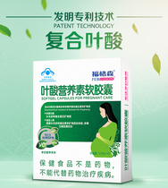 (Buy 2 send 1) Ferguson folic acid nutrient soft capsule preparation for pregnancy supplement 30 grain boxes