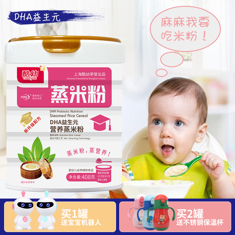 (Buy as a Gift) Cool Young dha Prebiotics Infant Steamed Rice Noodles Nutritional Rice Noodles 408g Irrigation