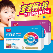 (1 box of calcium 1 case zinc) Cool young sheathed with calcium-milk calcium Children liquid body calcium to send baby zinc
