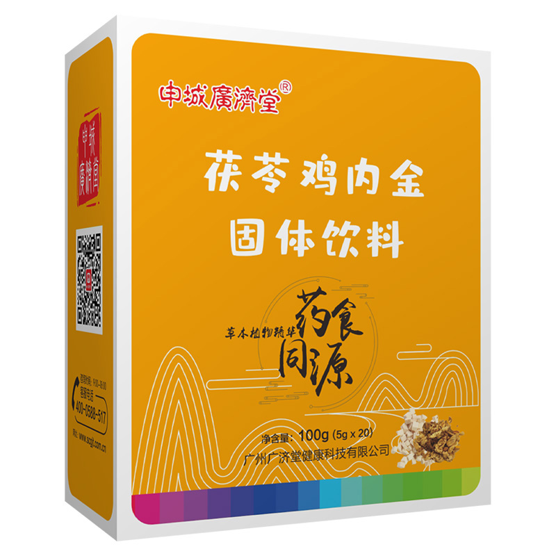 (Pat 2 Fat 3) Shencheng Guangji Tong Chicken Endojin China medicine Food homologous 20 Bag Box