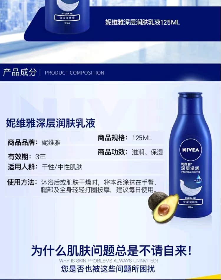 Nivea Deep Moisturising Lotion 125ml Dưỡng ẩm cho nam Chăm sóc cơ thể Làm trắng và dưỡng ẩm lăn khử mùi nivea nam