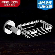 Faenza Stainless Steel Soap Mesh Soap Box Soap Mesh Soap Rack Hotel Toilet Soap Rack