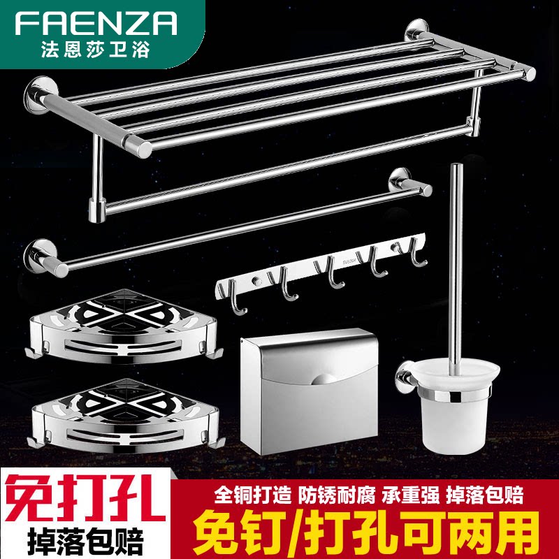 Faenza dressing room towel rack all copper bathroom hardware pendant set bathroom towel rack free punching rack