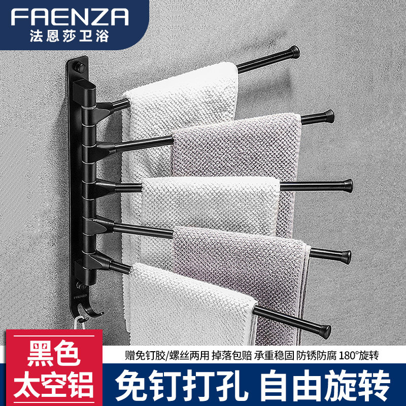 Farnsa Bathroom Free From Punching Space Aluminum Active Towel Rod Dressing Room Black Swivel Three Four Poles Towel Rod