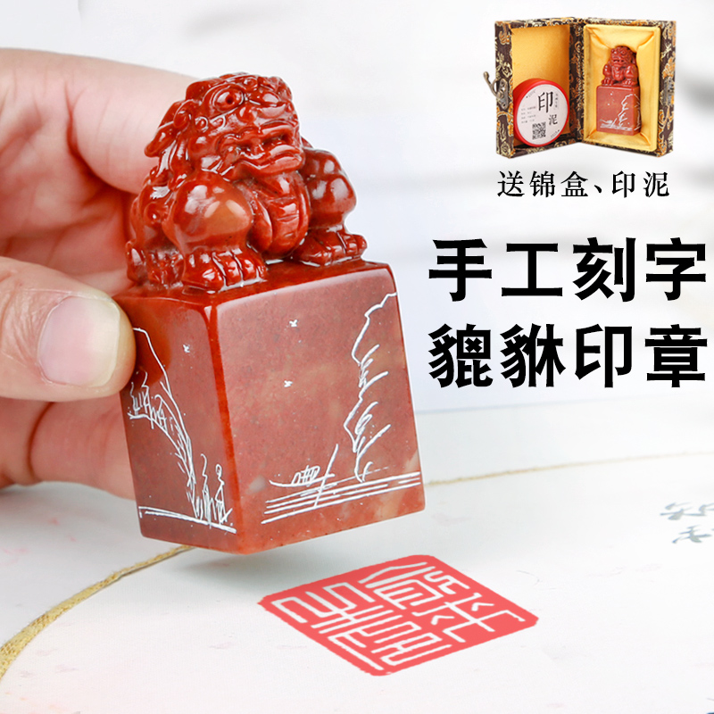 Seal engraving Seal Shoushan stone collection Leisure chapter Fine seal seal material Name calligraphy and painting Pure handmade package engraving custom work