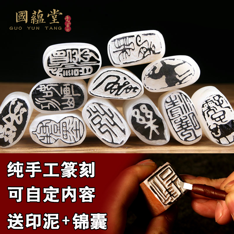 Leisure custom handmade seal carving Finished calligraphy and calligraphy collection of books from the beginning to the end of the head presser foot package engraved chapter word seal