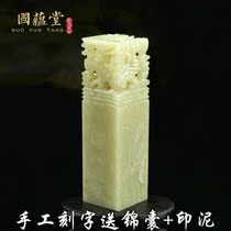 Seal carving Qingtian Shilongfeng Seal custom name collection Calligraphy calligraphy and painting Idle hand-made free lettering