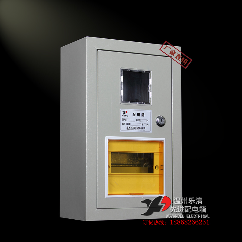 The meter box mounted the installation of PZ40 1 single phase one table manufacturer direct sales