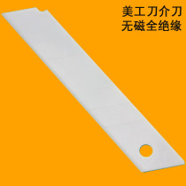 Ceramic meteor blade sharpened and durable without rust and acid-base insulation abrasion resistant mesopaper blade cutting wallpaper blade