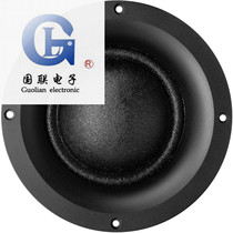 (Guolian Speaker Exclusive) Hivi DM-7600 Silk Film NdFeB Midrange Speaker