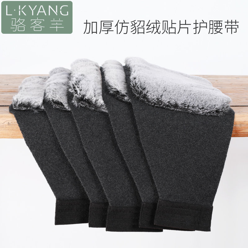 Wool warm belt female waist waist plus velvet cold protection belly warm stomach warm belly middle-aged and elderly plus size winter