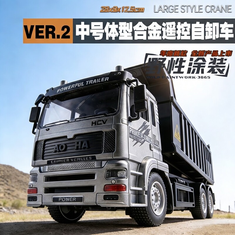 Large Alloy Remote Control Dump Truck Children's Engineering Vehicle Toy Truck Lorry Simulation Dump Truck Model