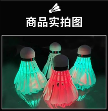 Luminous Badminton LED Night Glow with Lamp High Elastic Night Glow Windproof and Durable Nylon Badminton