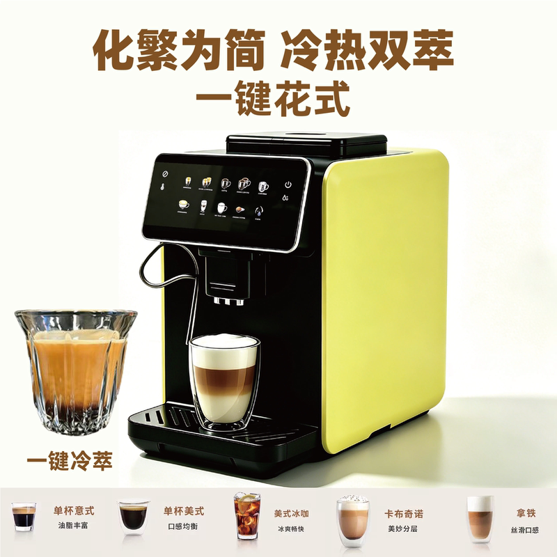 M5 Fully Automatic Coffee Machine for Office and Home Use, One-Touch Cold Brew, 19 Bar Pump Pressure, Freshly Ground Espresso and Americano Milk Coffee