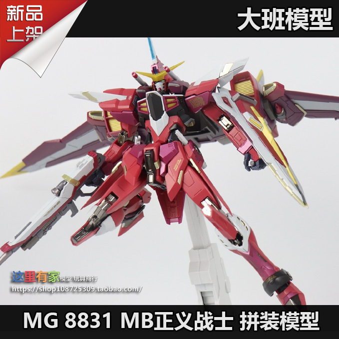 In Stock Daiban Mg 1/100 8831 Mb Justice Warrior Assembly Model