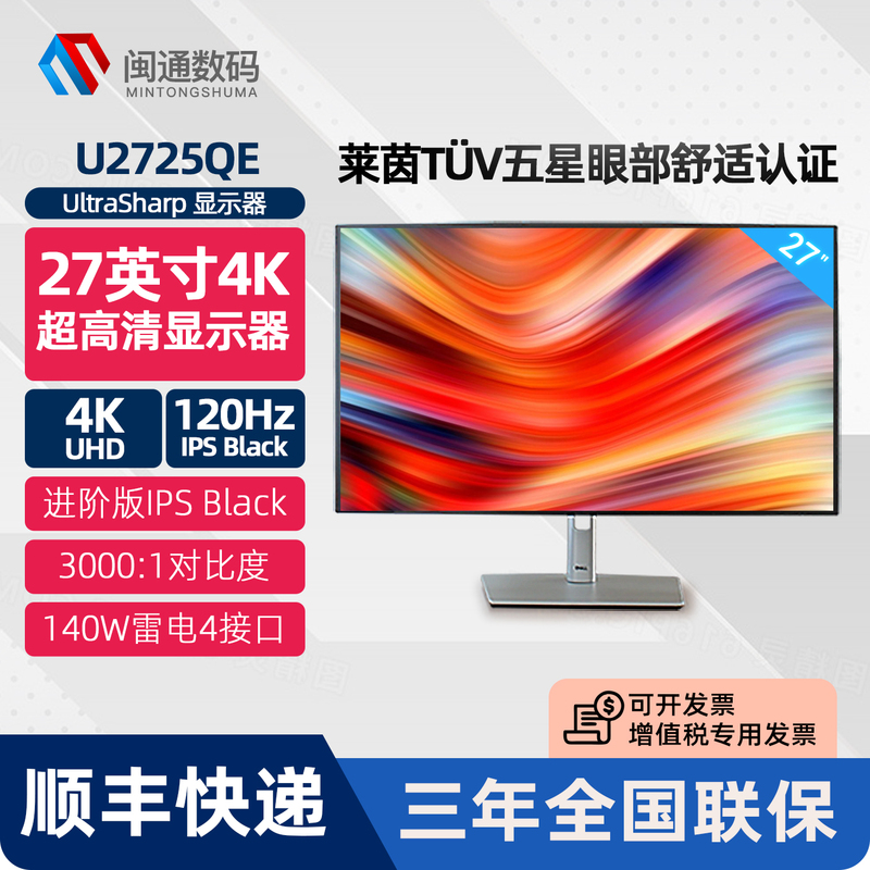 Dell U2725Qe 27-Inch 4K High Refresh Rate 120Hz Eye Protection Thunderbolt 4 Design Drawing Monitor
