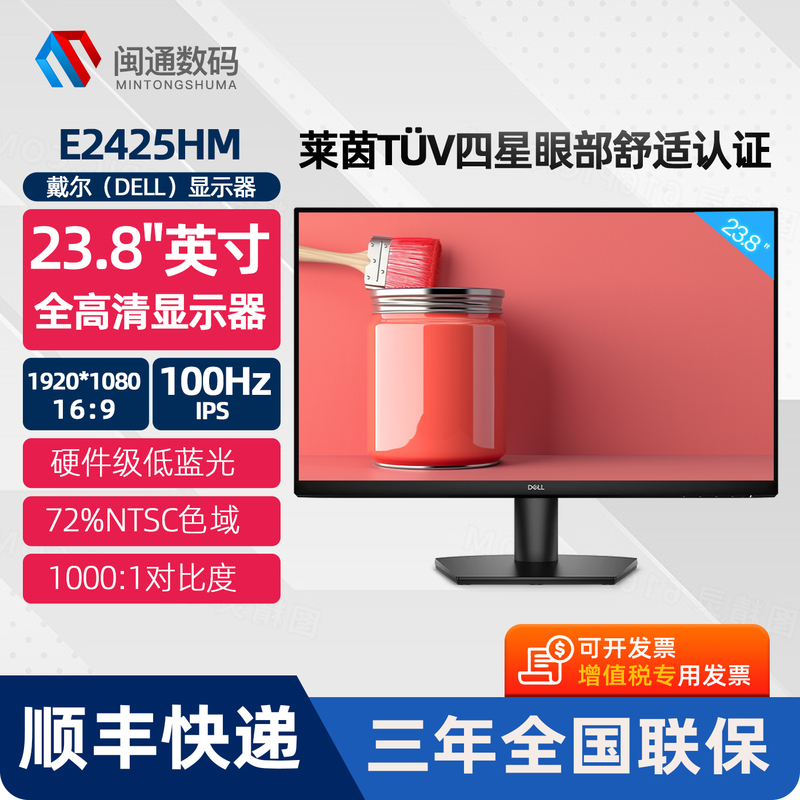 Dell/Dell E2425Hm/Hsm 23.8inch High-Definition Display Low Blue Light Office Computer Monitor