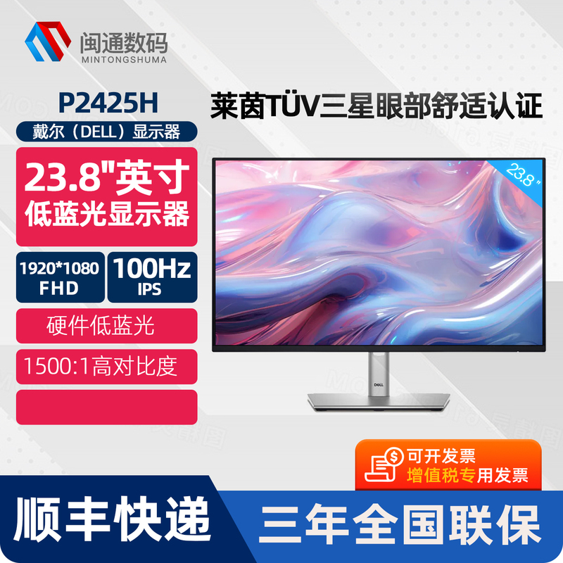 Dell/Dell P2225H/P2425H/P2725H Hardware Low Blue Light Rotating and Lifting 100Hz Monitor