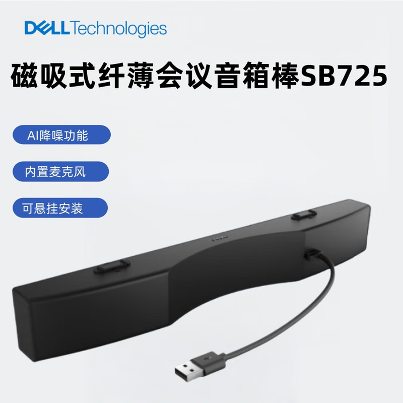 Dell In-Stock Original Sb725 Magnetic Active Monitor Speaker USB Stereo + Microphone