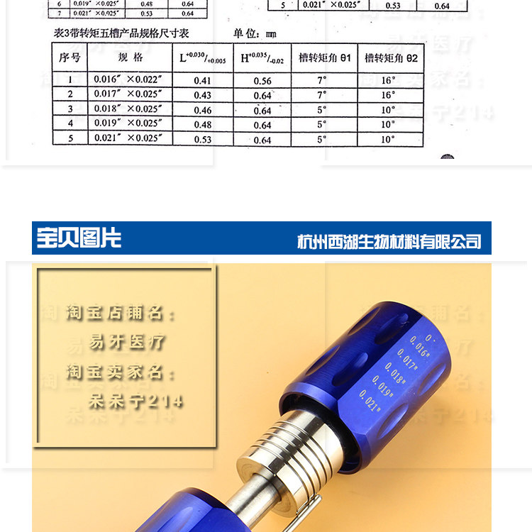 Медицинский санитарный материал 方弓丝成型器 弓丝成型器 手用测量器械 转矩 牙科  西湖巴尔 West Lake Barr