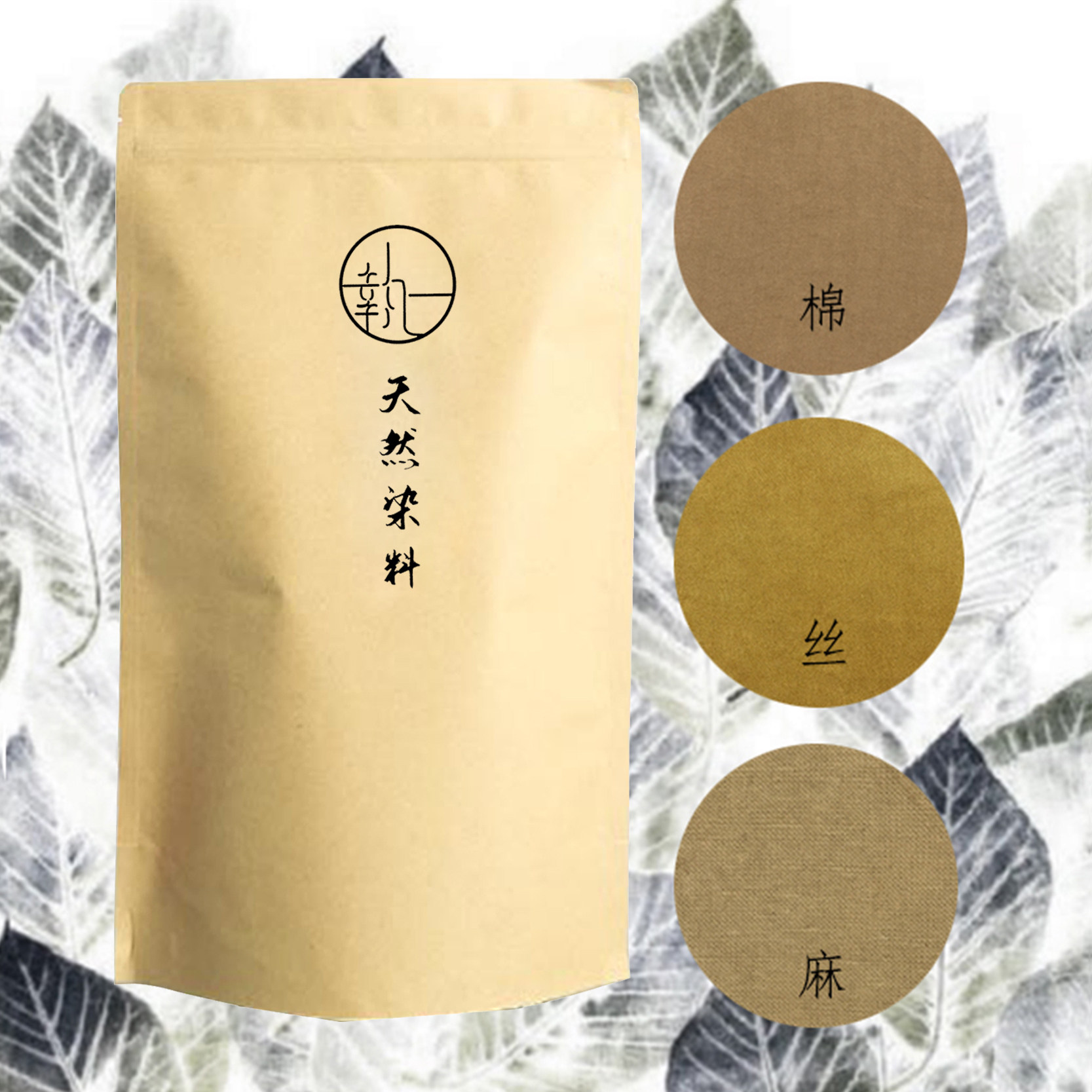 Cassia 03 dye pack natural plant grass and wood dye DIY handmade materials old clothes renovation tie-dye batik printing and dyeing