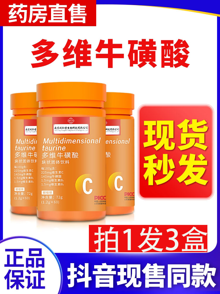 Multidimensional Bull-Vitamin B Group Cow Carbonated Sheet Composite b2c Men's Wholedimensional Acid Official Flagship Store b1b12