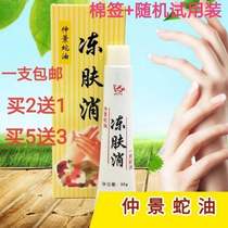 Midscape Snake Oil Frozen Skin Frozen Sore Cream Antifreeze To Freeze Anti-Crack Skincare Buy Hands And Feet Frostoma Oil Frostbite 2 Send 1