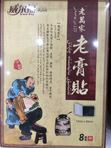 Buy 3 send a Wilfu cold compress patch Old and old paste Paste Medicine Neck Shoulder Waist Leg Joint Comprehensive Type 8 Sticker