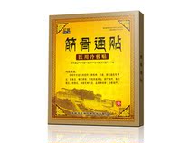 Amnesia ribs Bone Through Cold Compress Patch Bone Patch Lumbar Spine Cervical Spine Cervical patch Shoulder Periarticular Joint Pain Patch 2 sticker