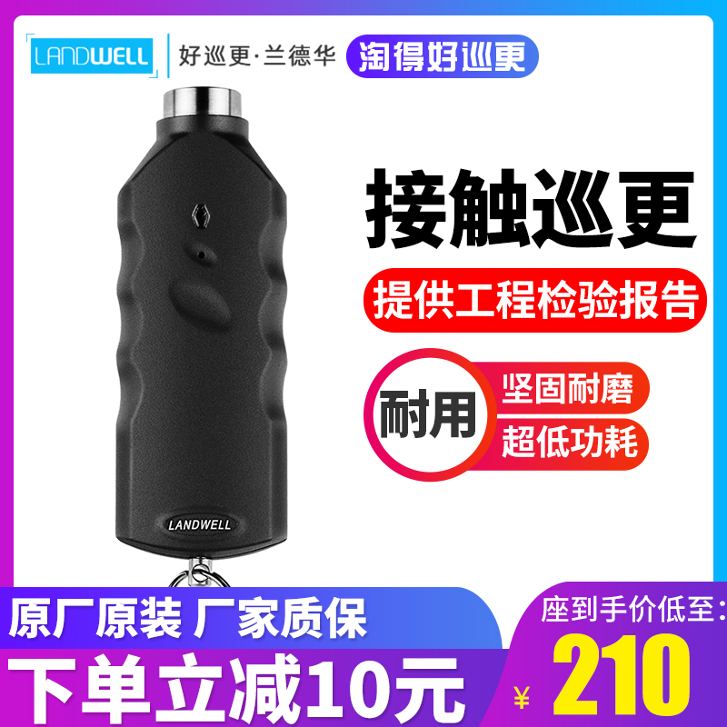 Landhua L-2000P Contact Patrol Stick Electronic Patrol System Security Patrol Patrol Machine L2000PT