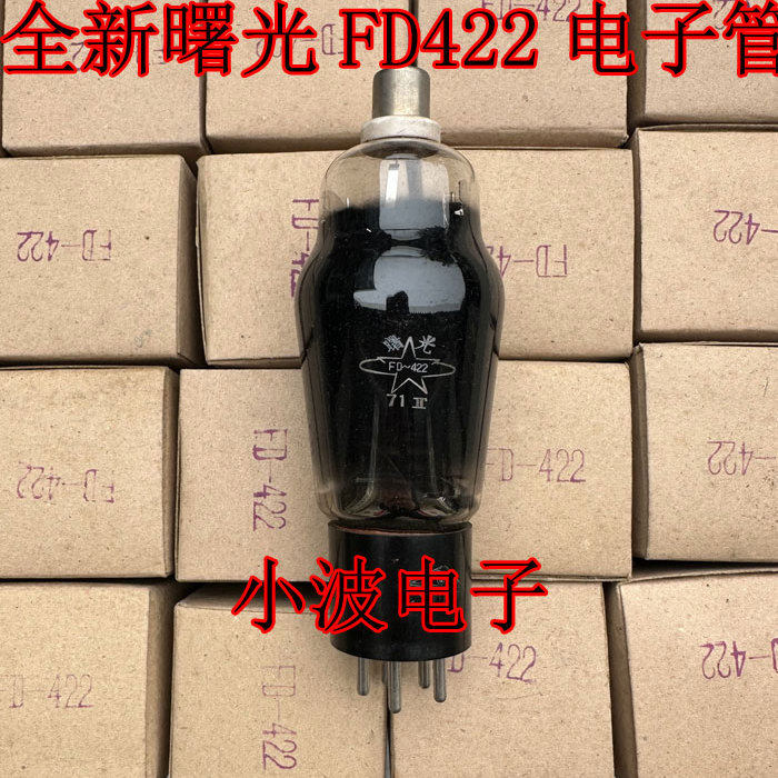 全新曙光FD422真空管：音響發燒友的福音！讓你的音樂重放更有