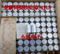 All new batch of Beijing 4J1S electronic tubes