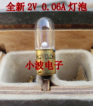 New Bayi Radio Package 2V 0 06A Bulb Milk Foam